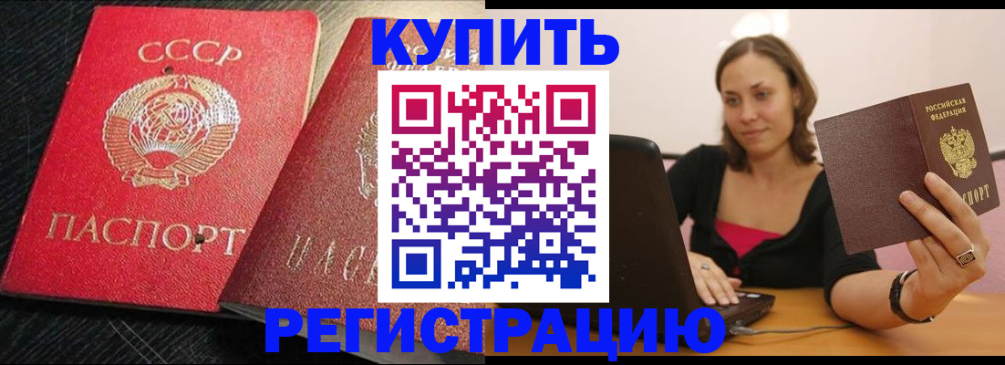 регистрация в Саратове